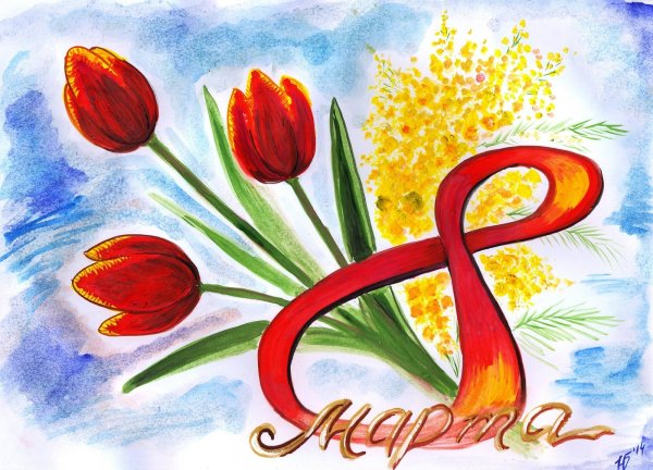 Газета на 8 марта