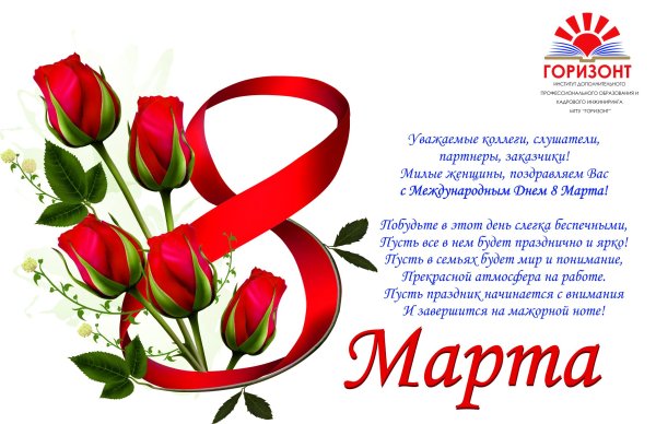 Газета на 8 марта