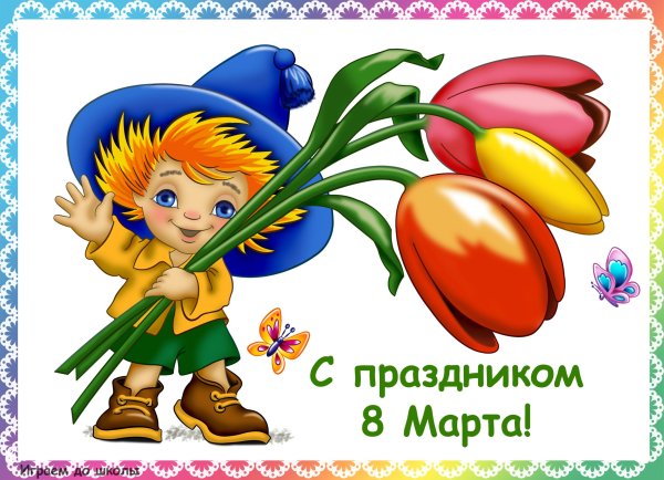 Плакат на 8 марта в школу