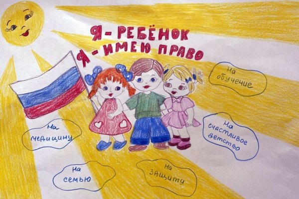 День Конституции в детском саду