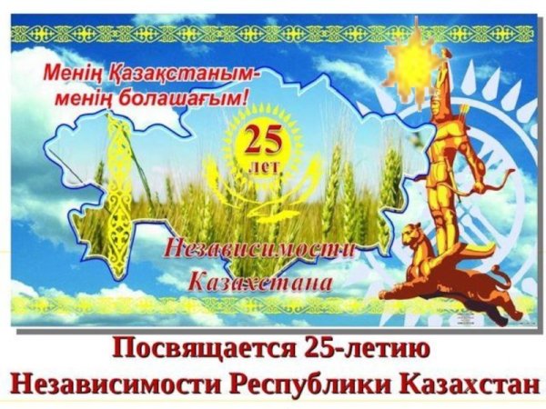 Рисунок на день независимости