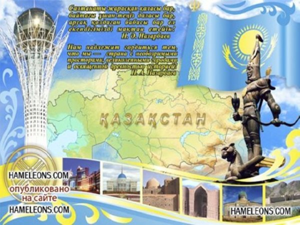 День независимости Казахстана рисунки детские