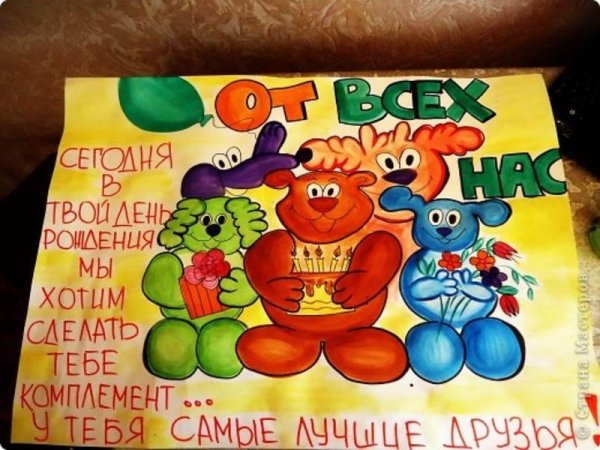 Плакат со сладостями маме