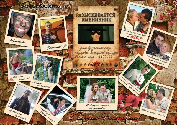 Коллаж из фотографий на день рождения