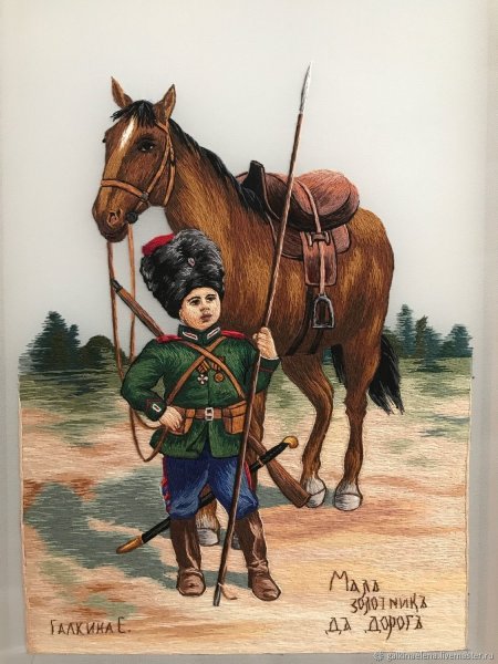 Изображения Казаков