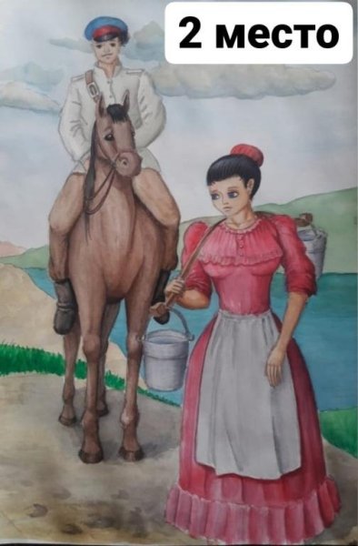 Рисунок на тему казачество