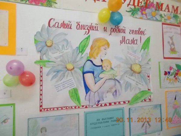 Рисункиина день матери