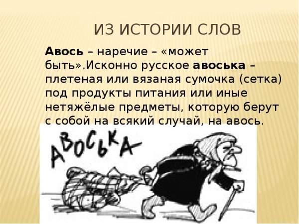 История наречия