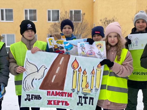 День памяти жертв ДТП