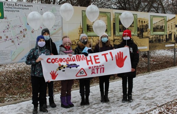 Акция день памяти жертв ДТП