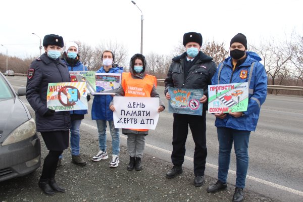 День памяти жертв ДТП