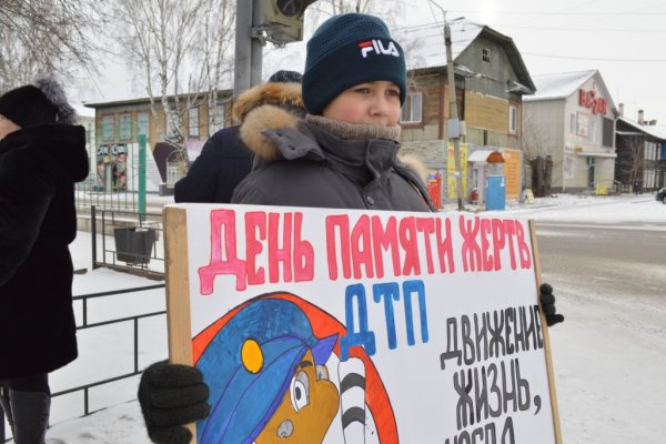 Плакаты Всемирный день памяти жертв ДТП