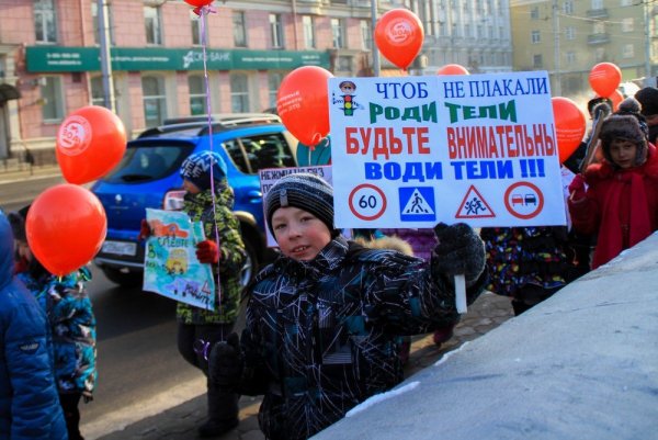 Всемирный день памяти жертв ДТП