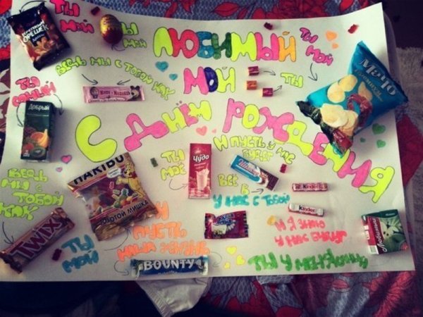 Плакат на др сюрприз