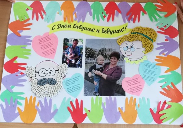 Газета ко Дню пожилого человека