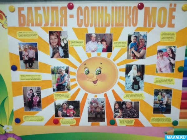 Заголовок ко Дню пожилого человека