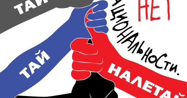 Социальная реклама толерантность