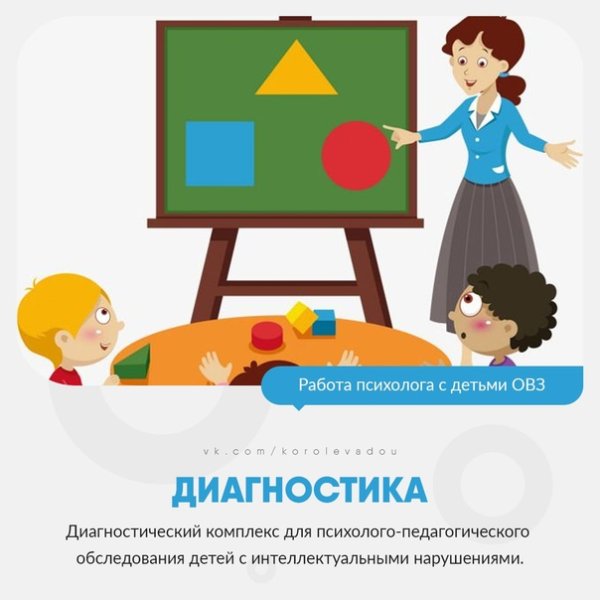 Советская школа