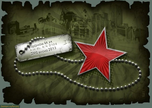 Табличка в военном стиле