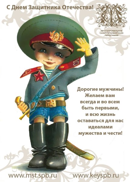 С возвращением из армии