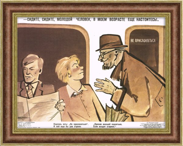 Плакаты в вагонах метро