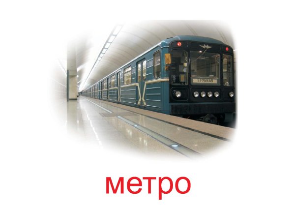 Станция метро Маяковская метро 2033