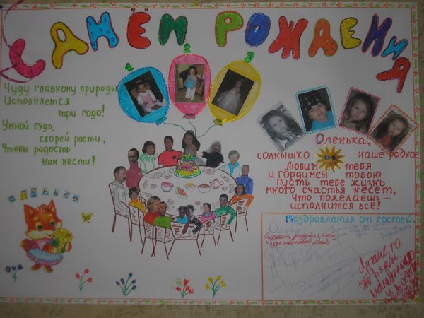 Плакат со сладостями маме