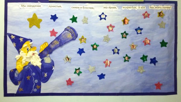 Отряд звездочки