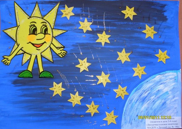 Звезды для дошкольников