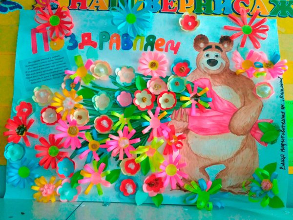 Идеи для плаката