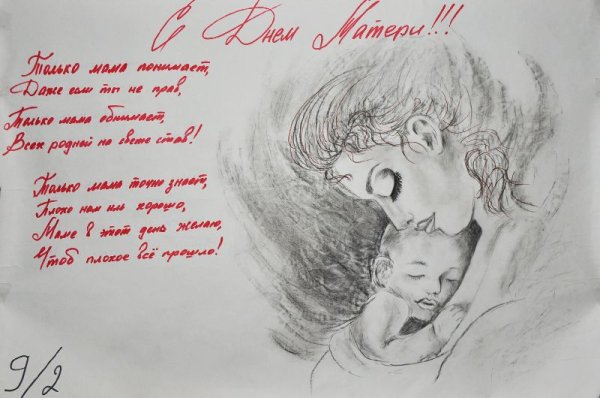 Аоауат мамк на день маиери