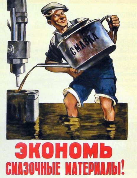 Советские производственные плакаты