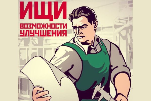 Плакаты по бережливому производству