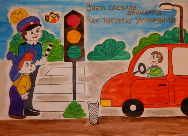 Рисунок по профилактике детского дорожно транспортного травматизма
