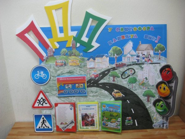 Дорожно транспортный травматизм рисунки