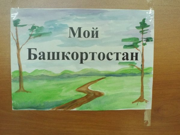 Поделка на тему многонациональная Россия