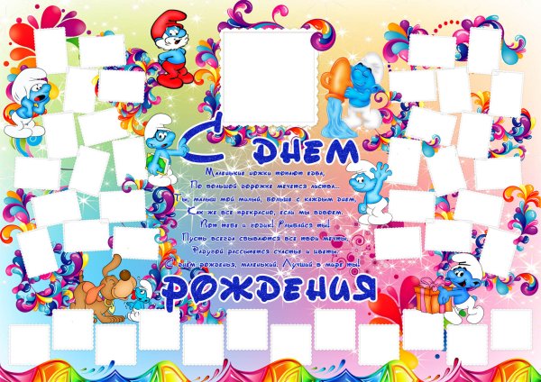 Макет плаката на юбилей