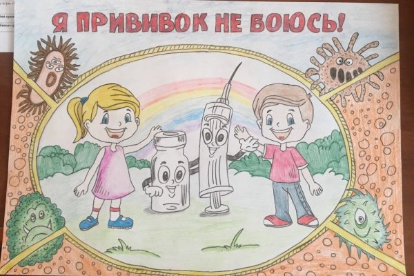 Конкурс рисунков я прививок не боюсь