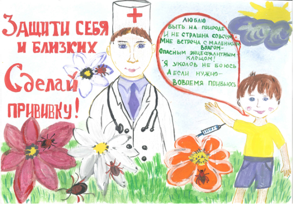 Вакцинация рисунки