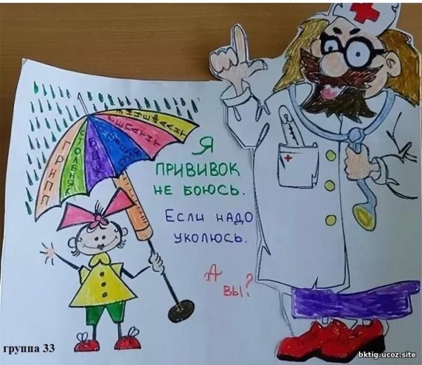 Конкурс рисунков я прививок не боюсь