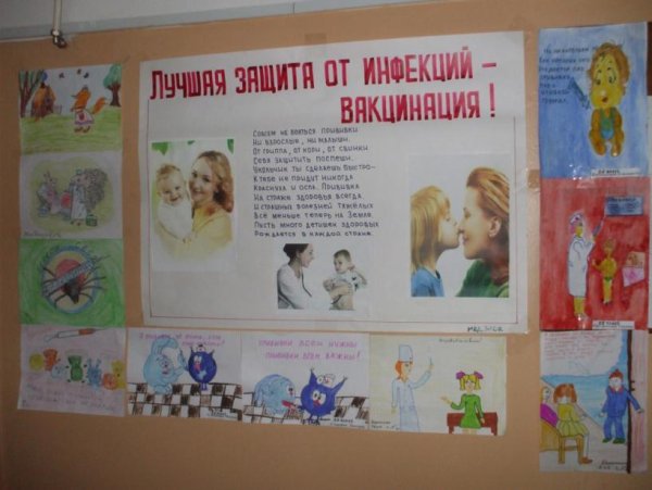 Плакат на тему иммунизации