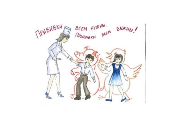 Плакат на тему вакцинации