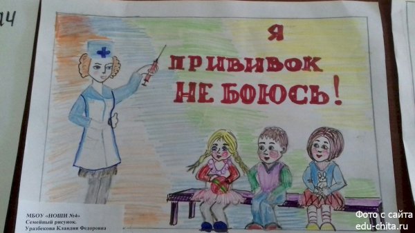 Я прививок не боюсь