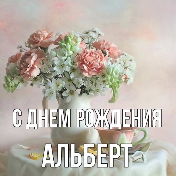 Поздравления с днём рождения Анастасию