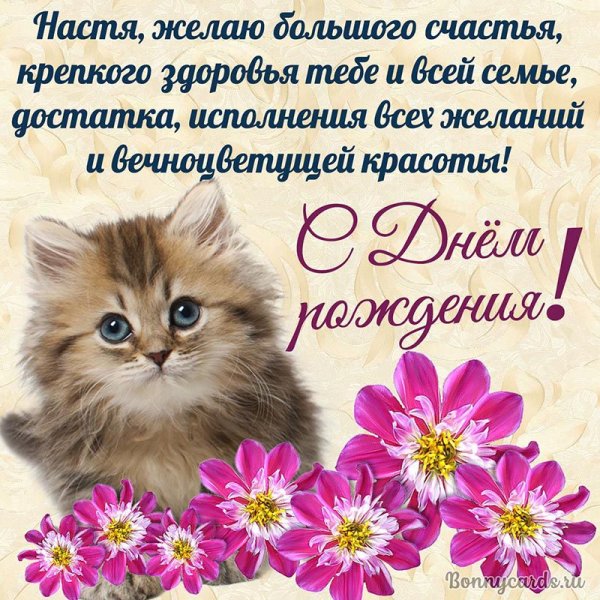 Поздравления для девочек