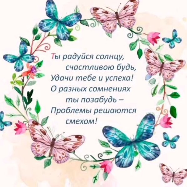 Открытки с днём рождения Настенька