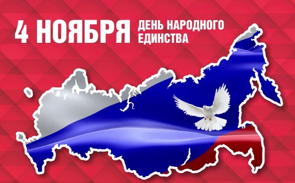 День народжног оединства поакат