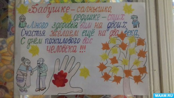 Плакат на день рождения бабушке