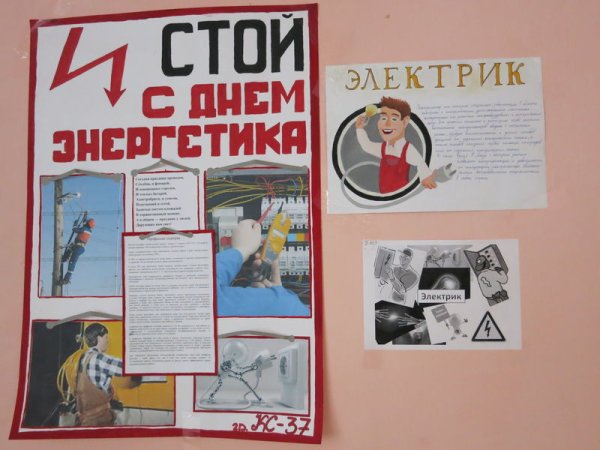 Наглядные пособия по Электротехнике