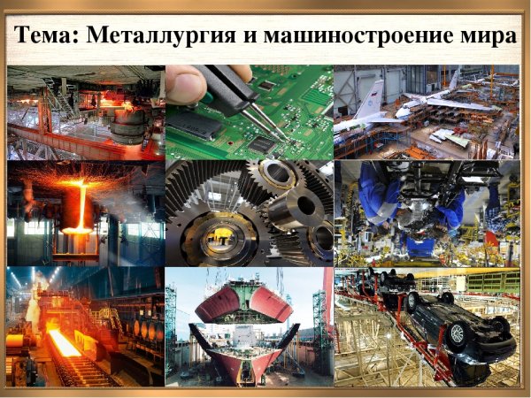 Япония промышленность Машиностроение